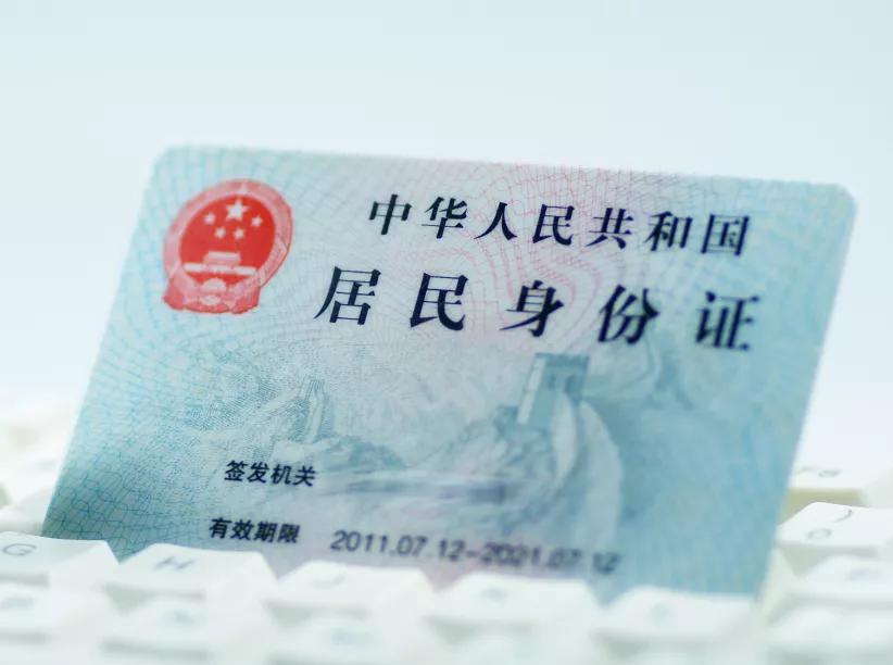 身份证尾数带x代表什么意思,身份证字母尾数是x是什么意思