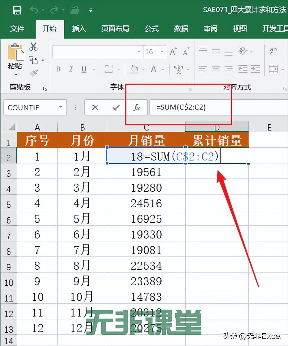1到n累计求和公式excel,根据条件累计求和公式excel