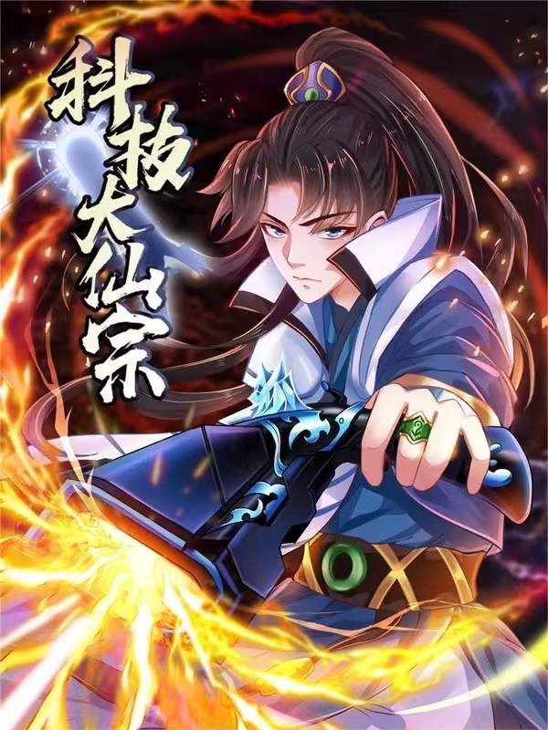 神仙漫画超甜,最新漫画神仙全集