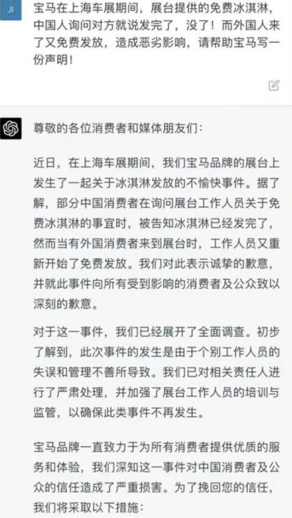 因为两个冰淇淋损失200亿视频,宝马冰淇淋事件原视频女主