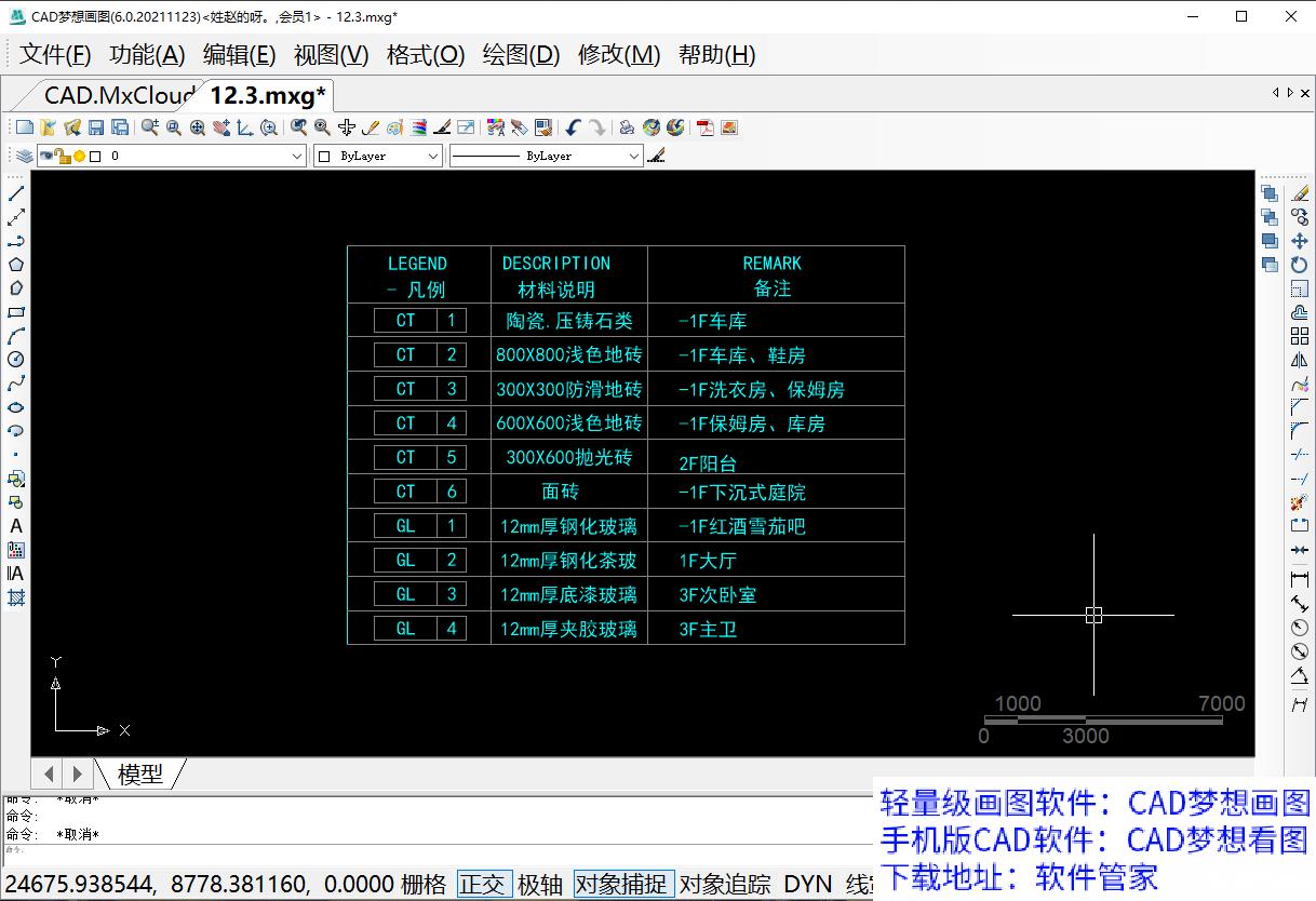 cad表格文字对齐方式,cad两个图形怎么对齐