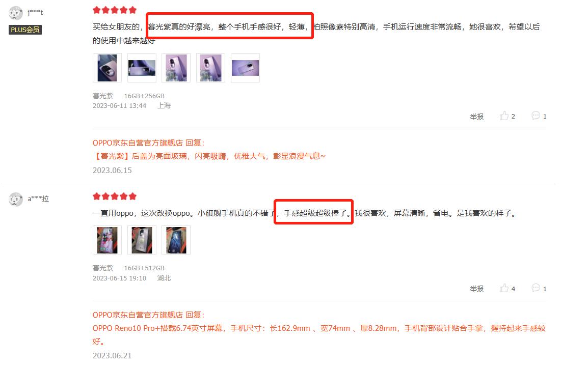 reno10pro值得入手吗,reno10pro值得买嘛