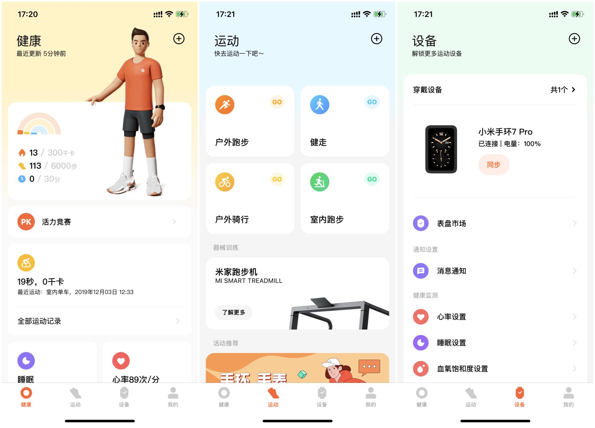 小米手环7pro详细测评最新,小米手环7pro详细功能讲解