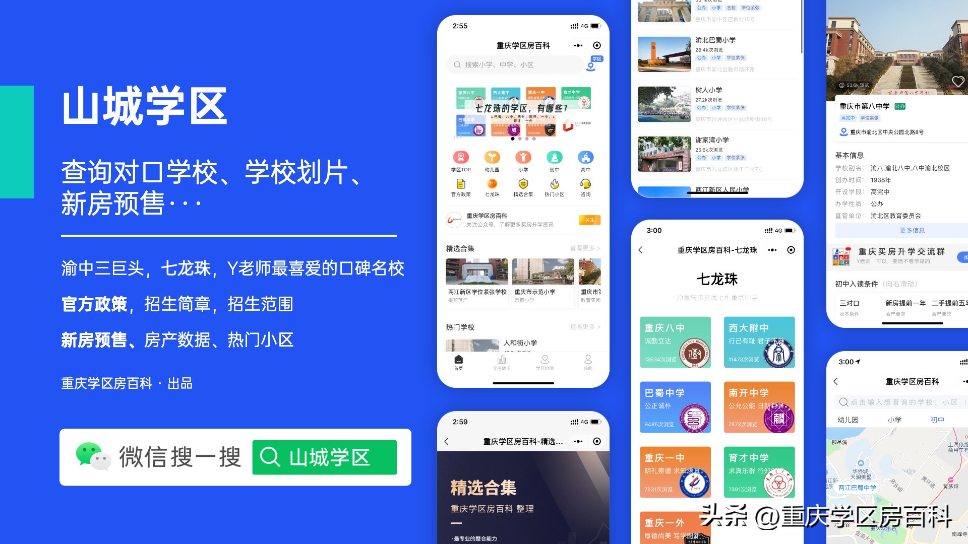 长嘉汇人民小学,珊瑚长嘉汇小学开学