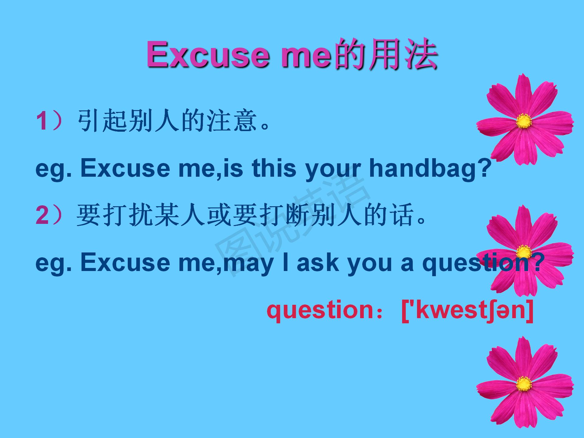 新概念第一册知识点总结课件,新概念英语第一册31到32课课件