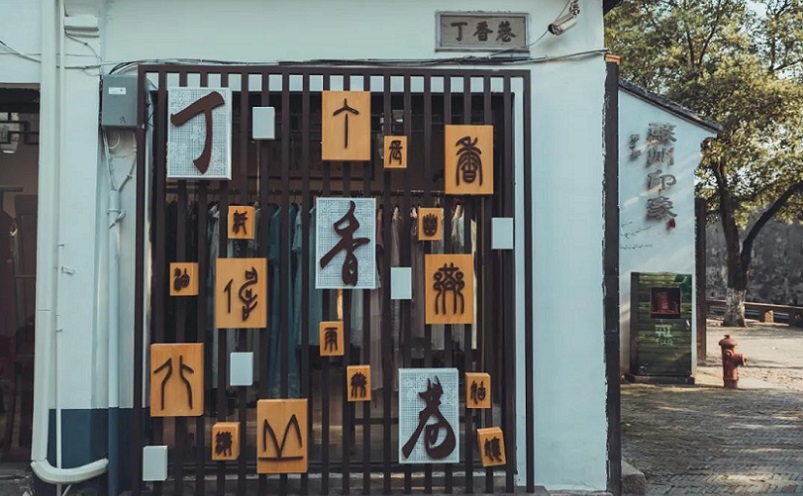 苏州十大旅游必去景点有哪些,苏州十大旅游必去景点排名