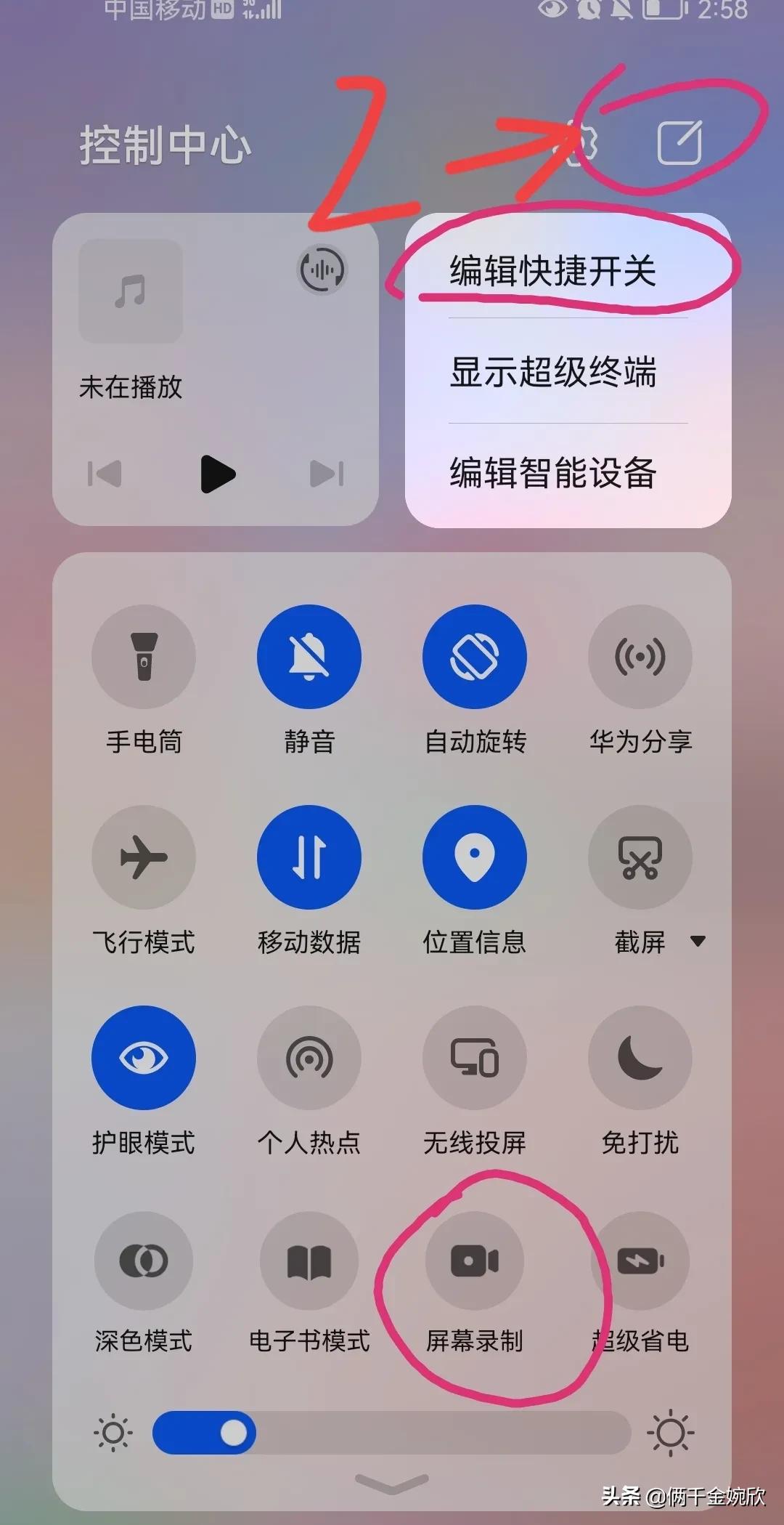 新手做自媒体第一条视频录制技巧,分享屏幕教学