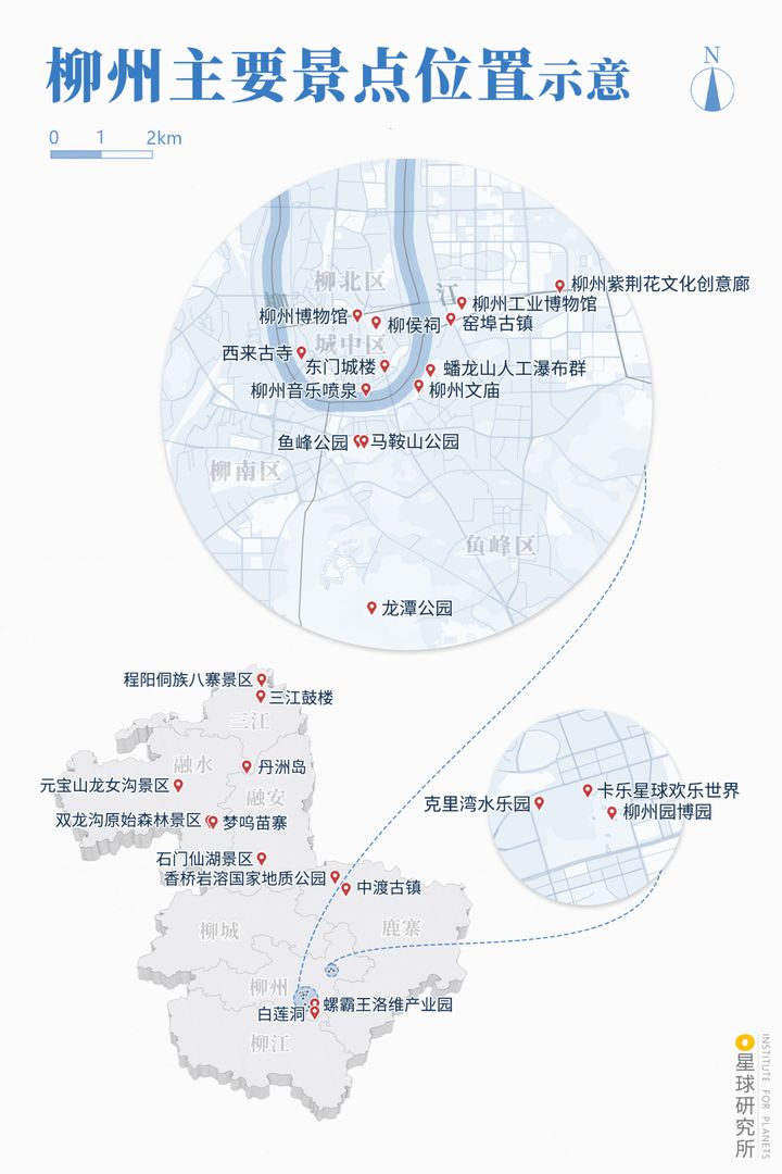 天天柳州,嗨啤柳州