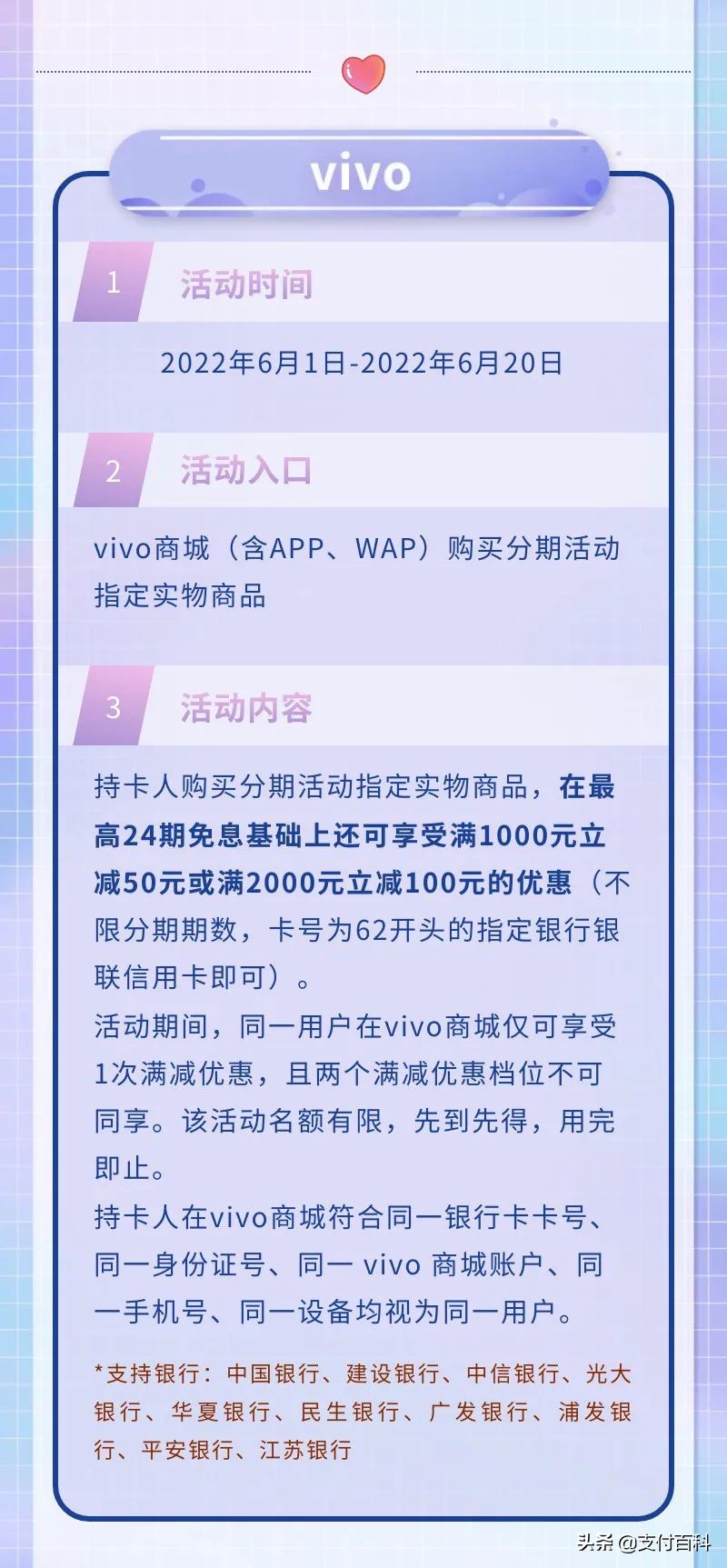 银联新年缤纷惠海量商户尽享优,银联分期惠民