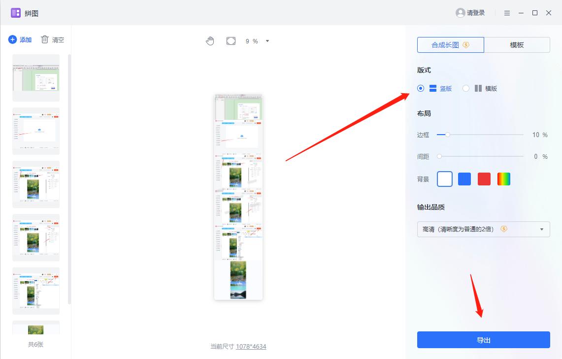 如何把两张照片合成上下一张图片,怎样才能把几张照片合成一张图片