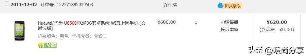 那些年用过的智能手机,盘点我所用过的手机