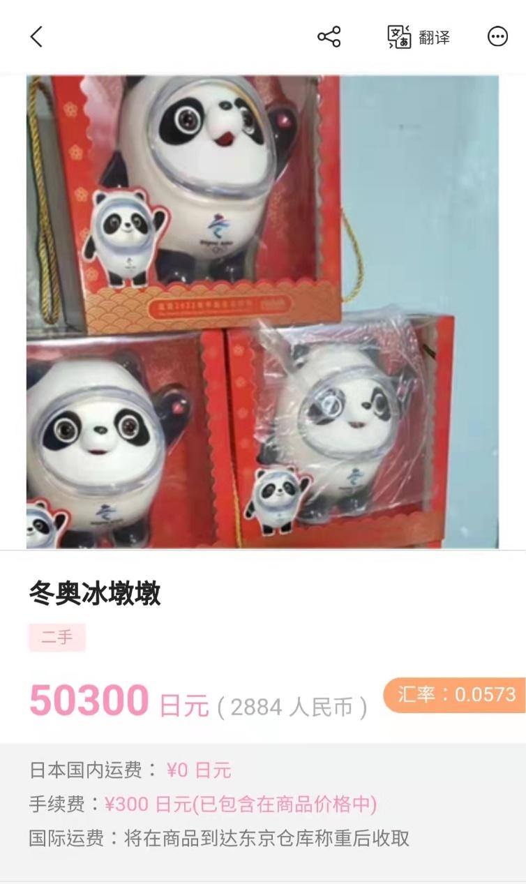 冰墩墩风靡全球，国外网友如何评价冰墩墩？