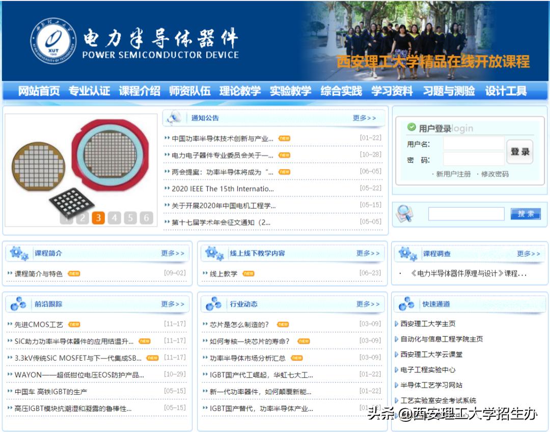 院长带你选专业杨爱民,院长教授选专业