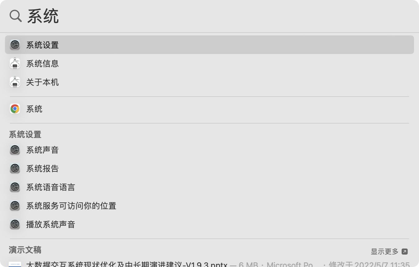 macspotlight底层搜索,mac实用功能