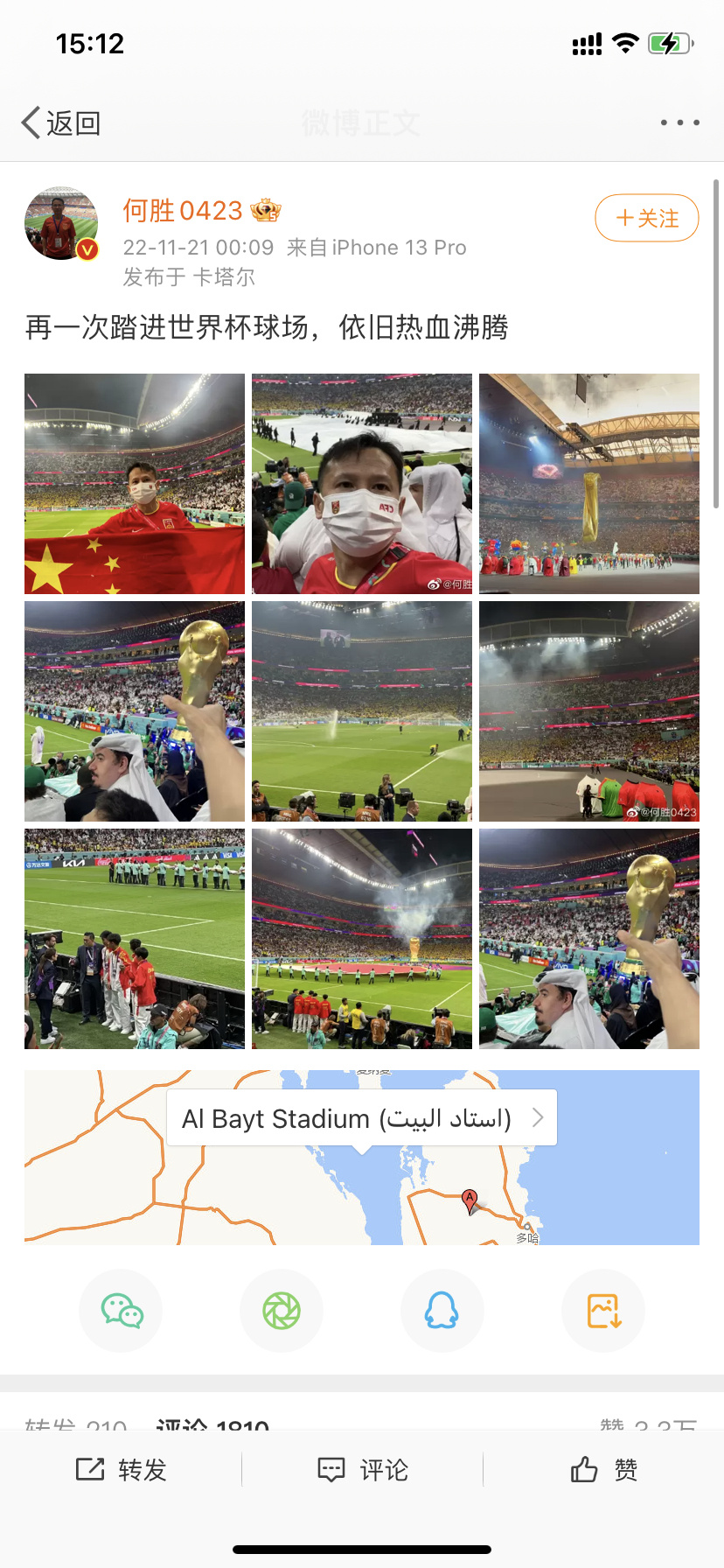 “退钱哥”将前往卡塔尔看世界杯,世界杯卡塔尔退钱哥