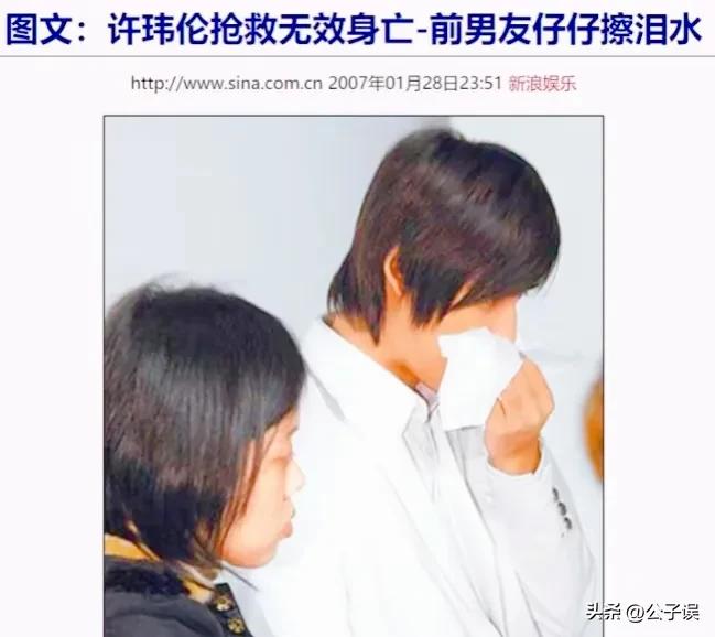 许玮伦大s周渝民之间关系,周渝民许玮伦电视剧