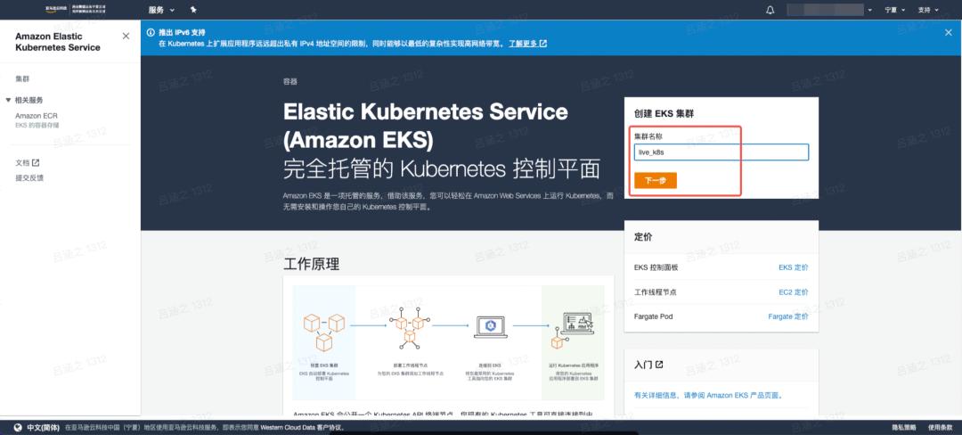 aws搭建个人网站,aws怎么创建服务器