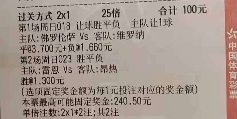 竞彩推荐足球联赛，战况分析盘口分析实单参考比分预测进球数预测