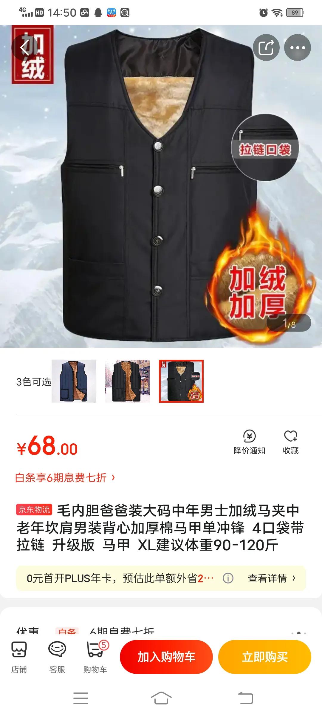 京东买东西被误导消费怎么办,京东买东西就被退款怎么回事