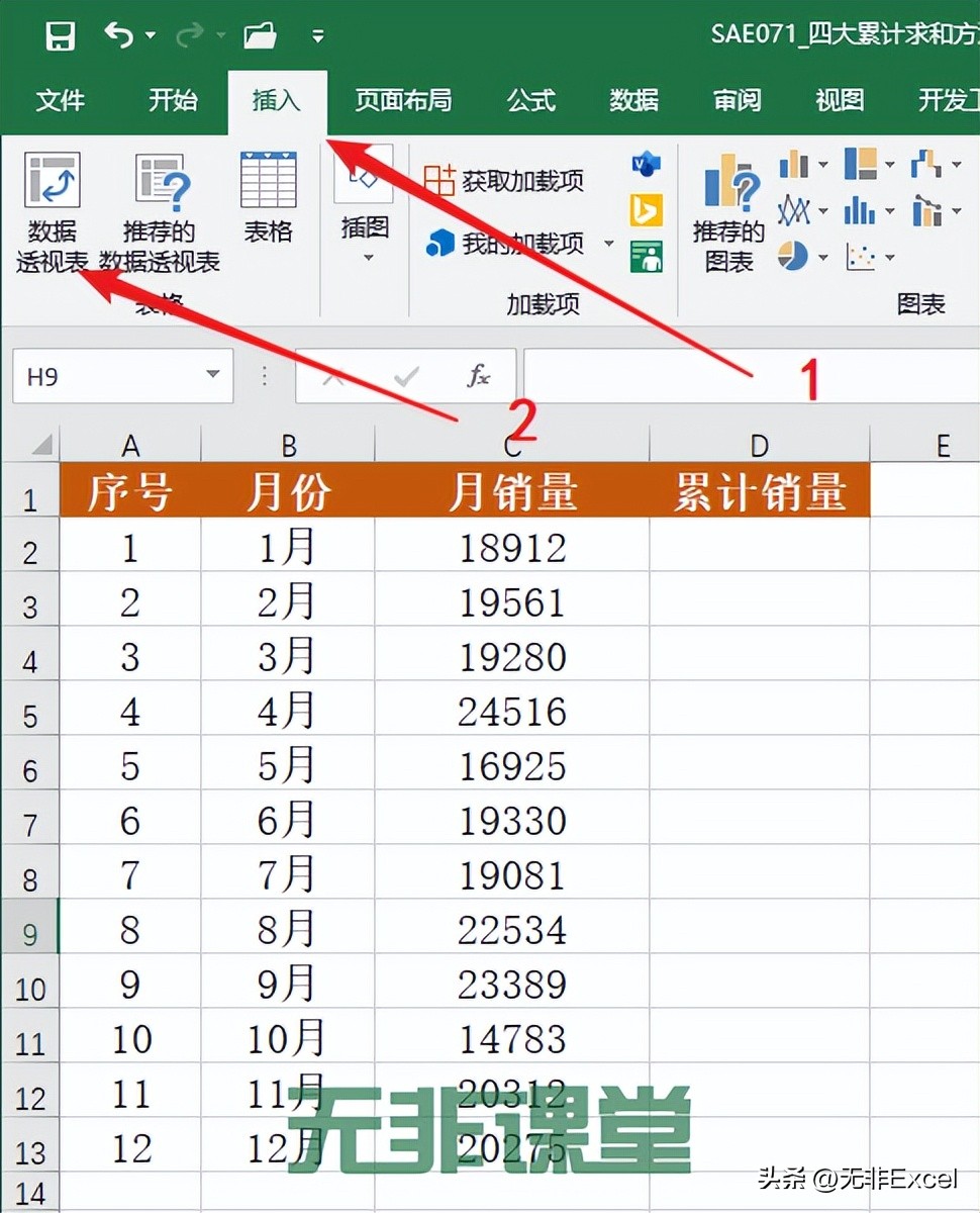 1到n累计求和公式excel,根据条件累计求和公式excel