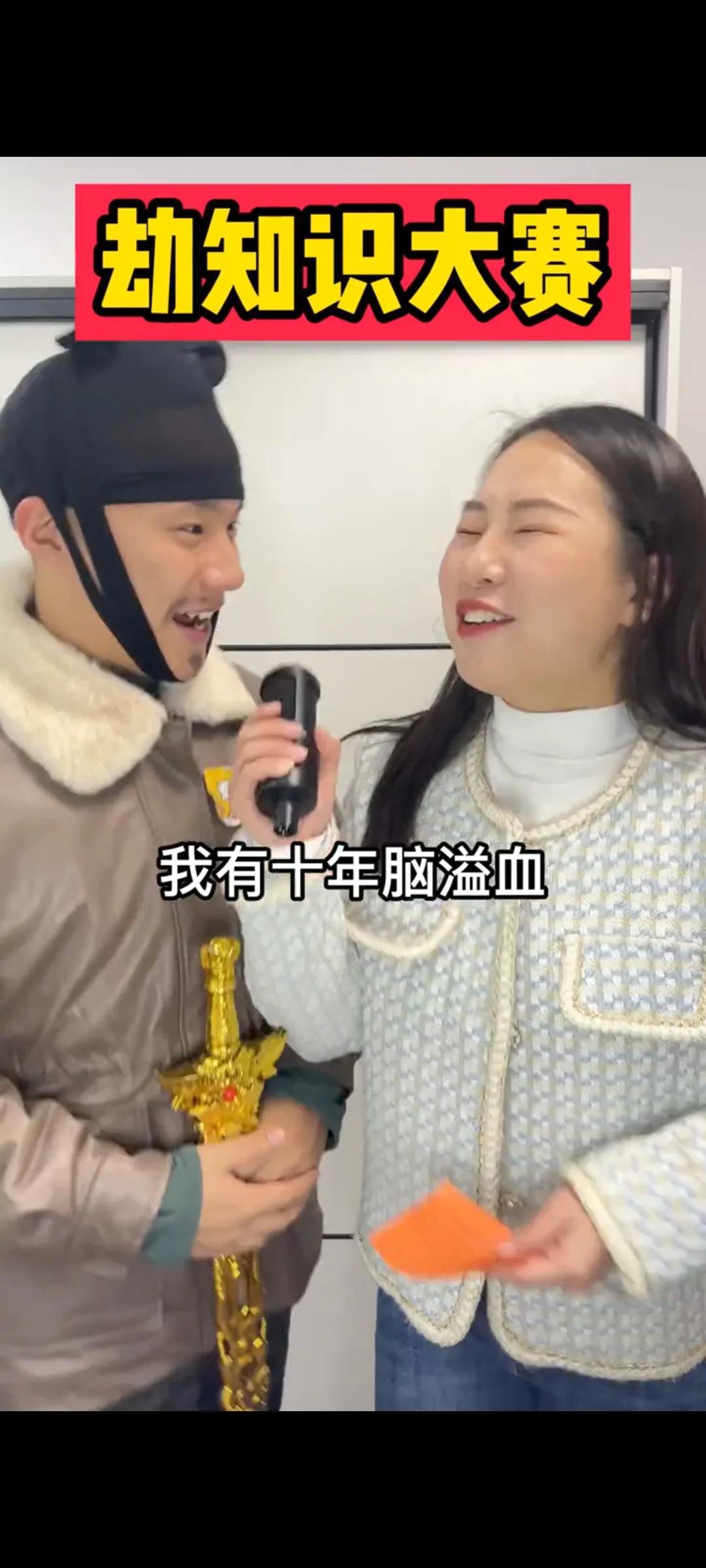 你好打劫女演员,你好打劫音效