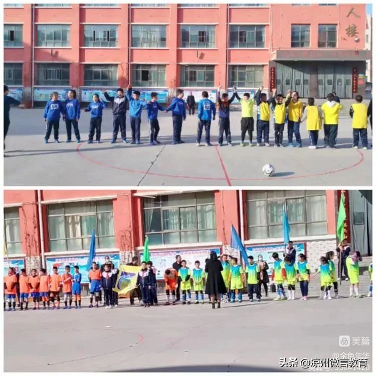 凉州区祁连路小学运动会开幕式,凉州区校园足球运动会开幕式