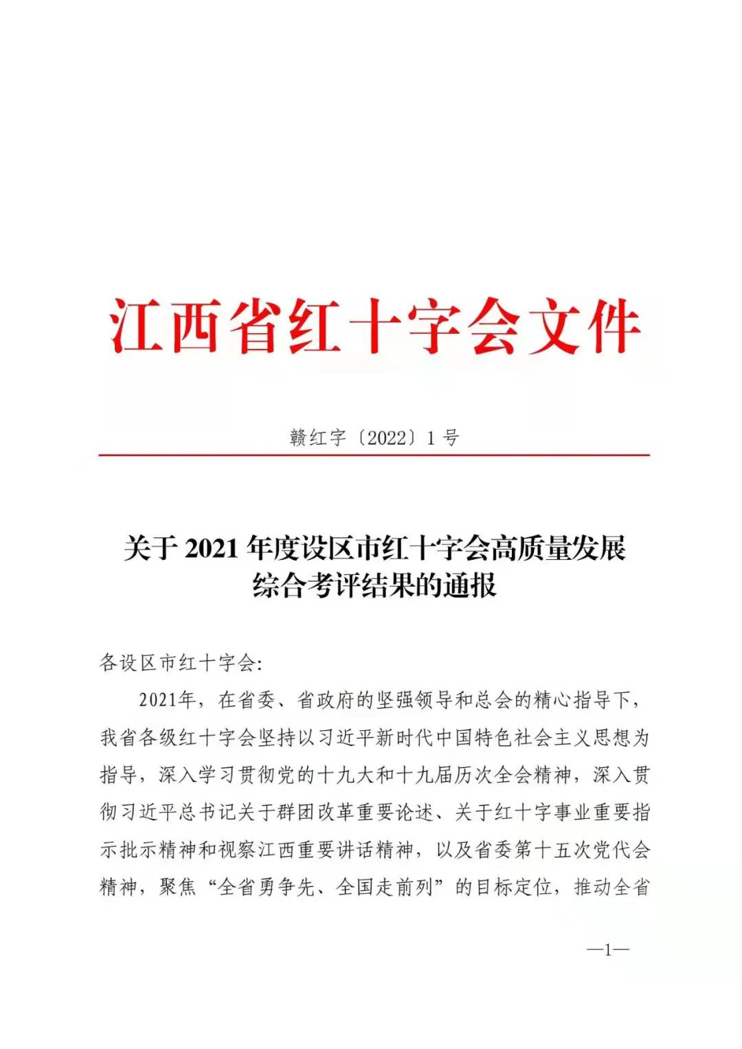 湖口县喜报,湖口喜报