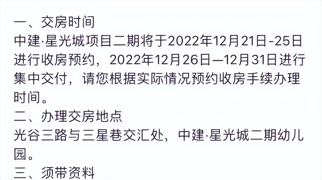 武汉新房出货图片,今年武汉新房交房有哪些地方