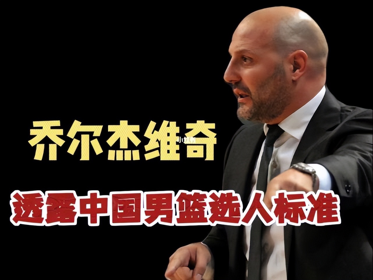 18罗汉成员,18届国青男篮