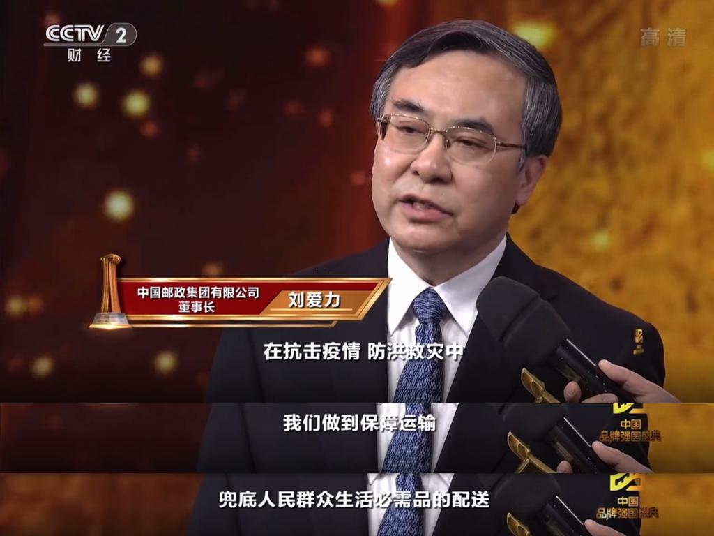 中国邮政为什么是国企,中国邮政特殊的意义