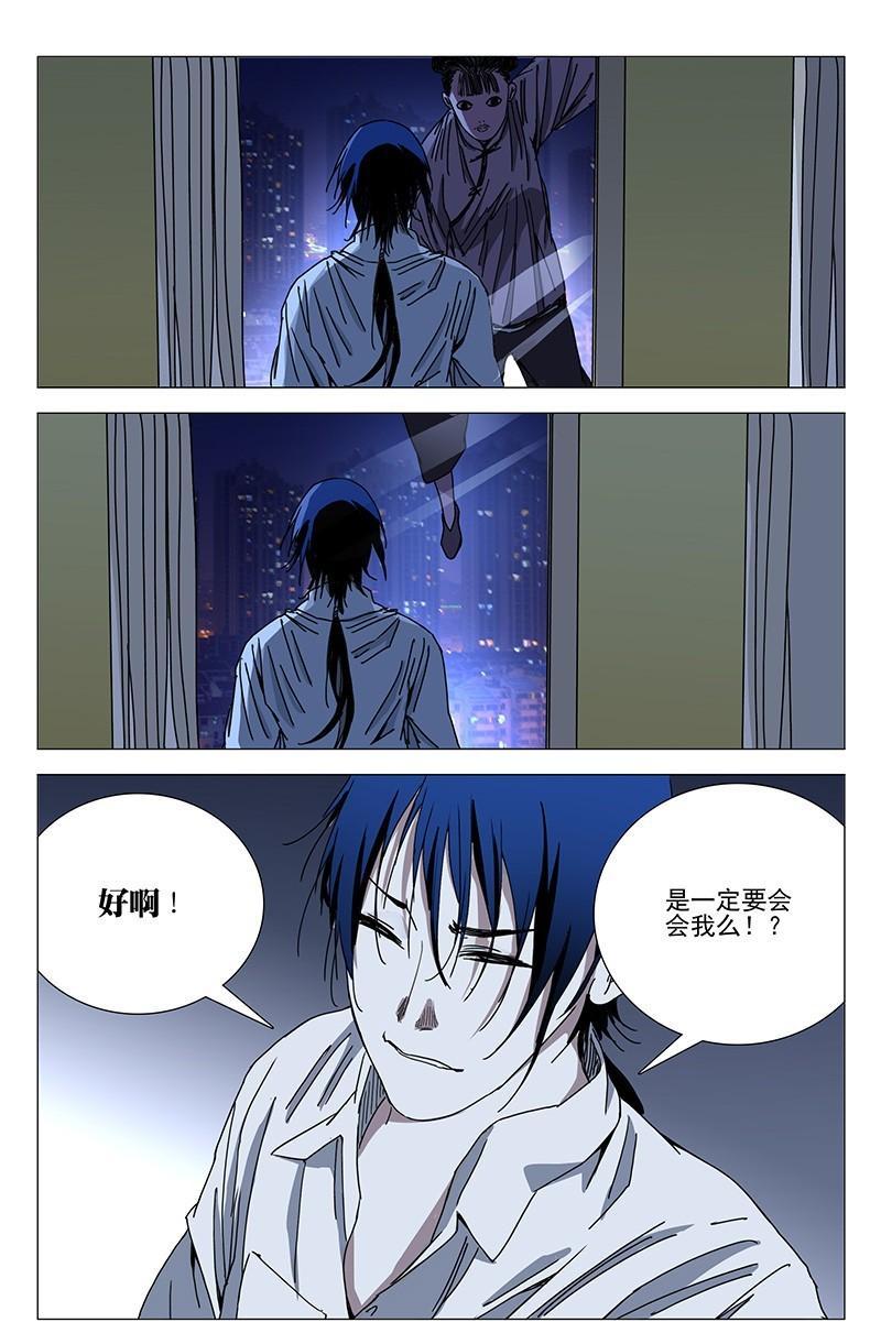 一人之下漫画第五十话,一人之下漫画第七话