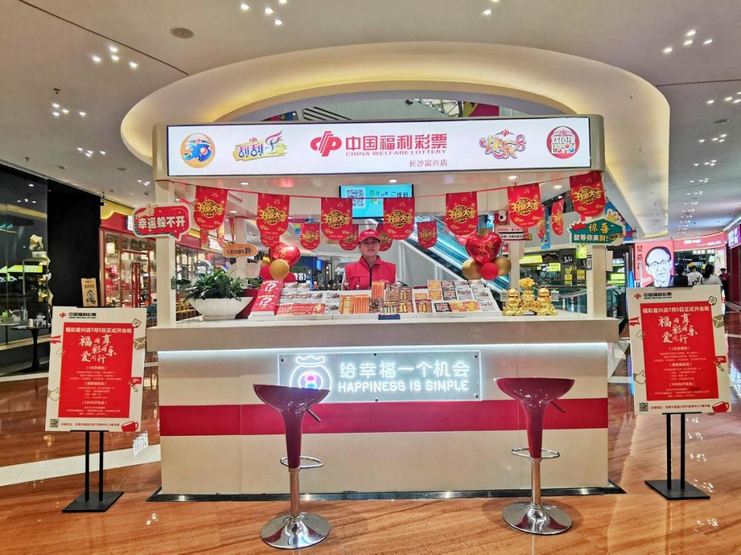 福彩活动促销,长沙福彩春节活动