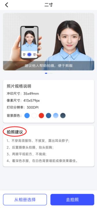手机拍摄电子证件照,电子证件照片怎么拍