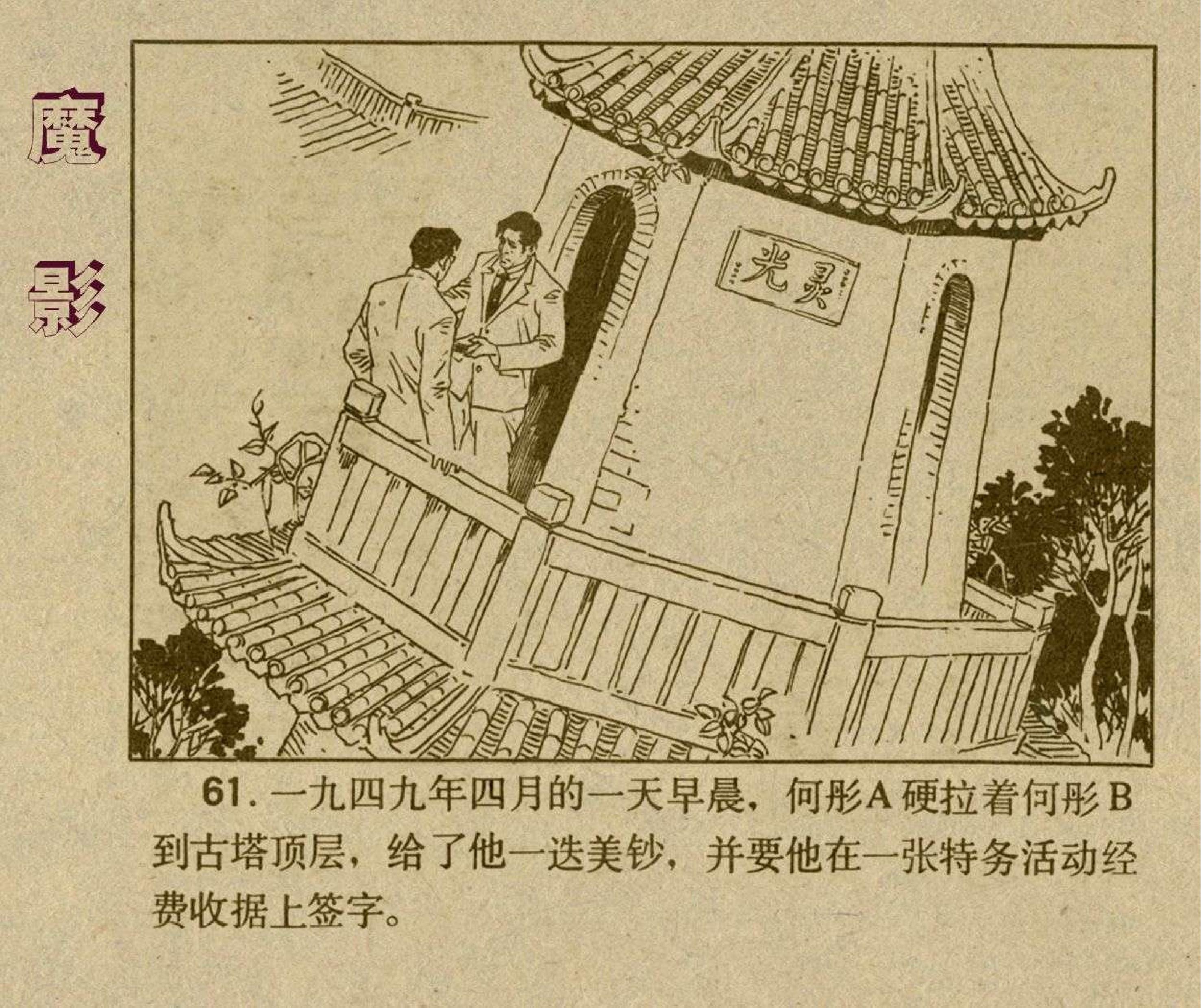 榄斿奖浠欎緺,榄斿奖鍔ㄦ极