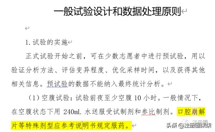 「注册圈」交流群问答集锦-2022,10.24-10.28