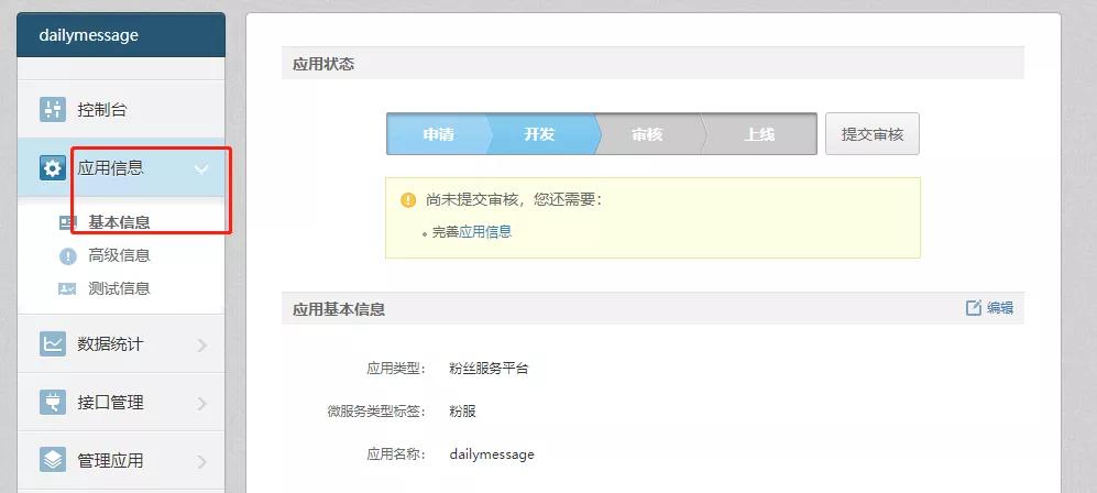 Python教你自动发微博，每日一句英语