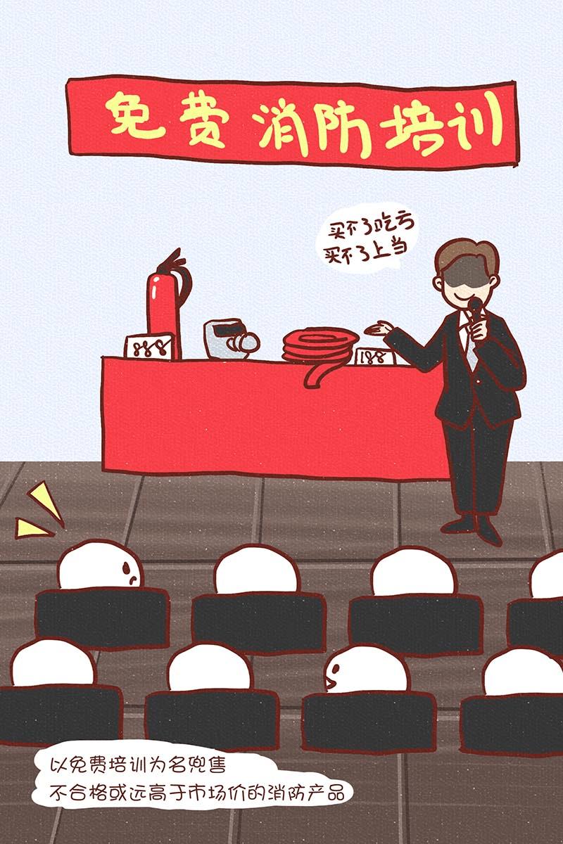 打着消防队名义是违法行为吗,警惕8种消防诈骗手段