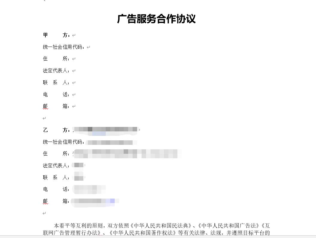 成为广告代理商需要注意哪些套路,想成为代理商怎么做