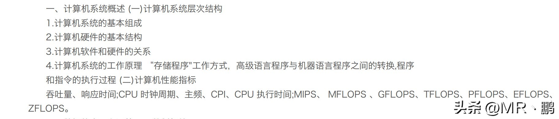 2022考研408大纲完整版下载,考研计算机专业基础408大纲