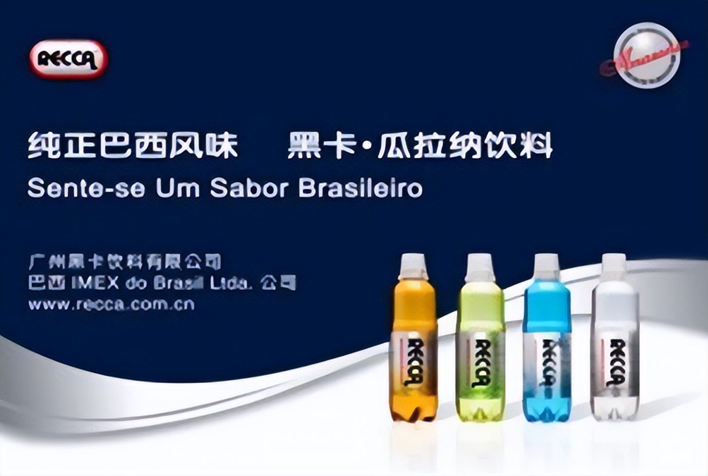 广州年轻派协助黑卡饮料，用创意引爆销售，引爆6小时能量
