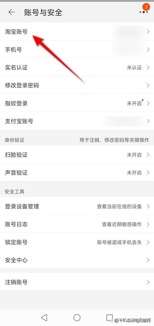 淘宝会员名注册时怎么设置会员名,淘宝会员名怎么可以修改