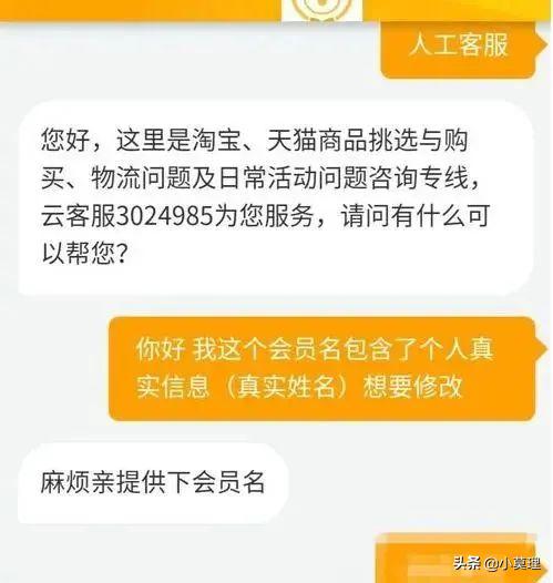 支付宝怎么隐藏淘宝会员名,支付宝账号里淘宝会员名怎么修改