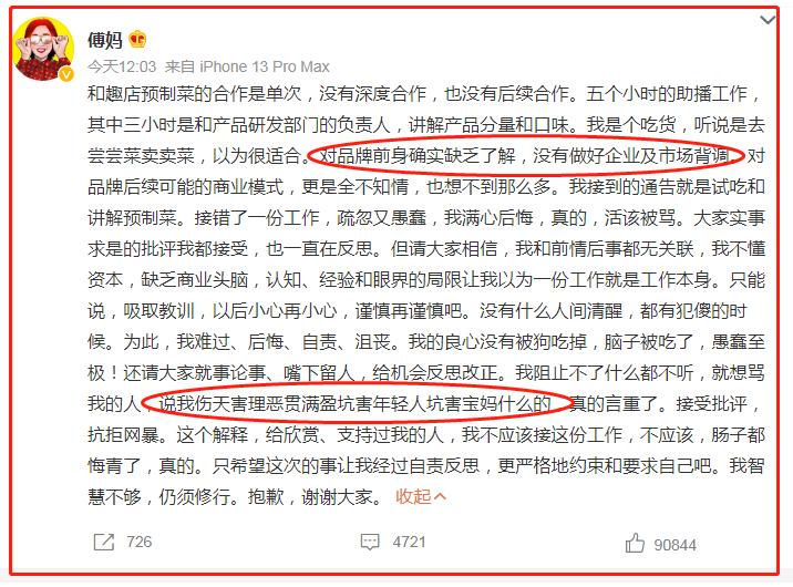 趣店罗敏被怼,傅首尔和趣店罗敏