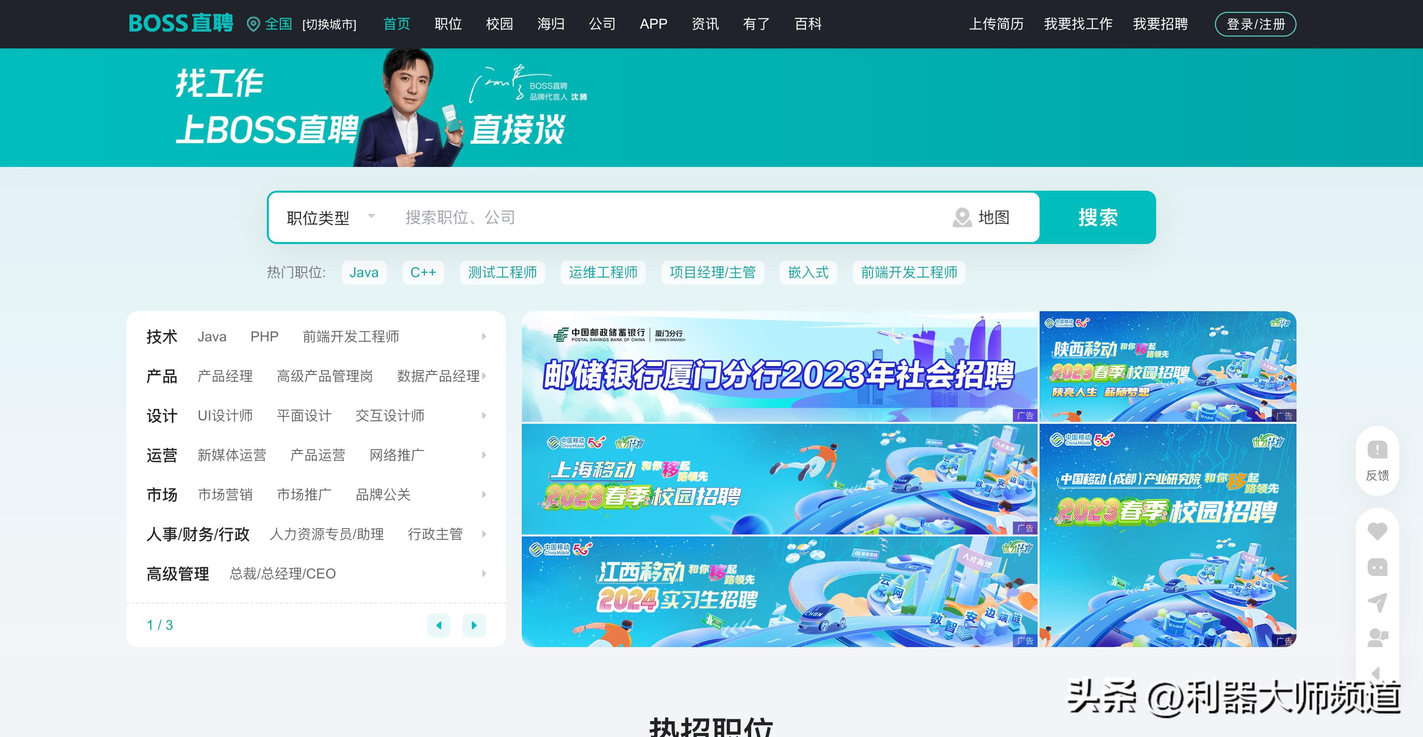 招聘平台有哪些岗位比较靠谱,不想被坑该怎么办