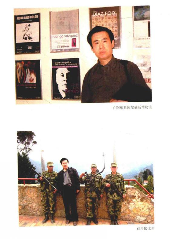 张炜小说《外省书》故事梗概：难以理喻的混乱故事