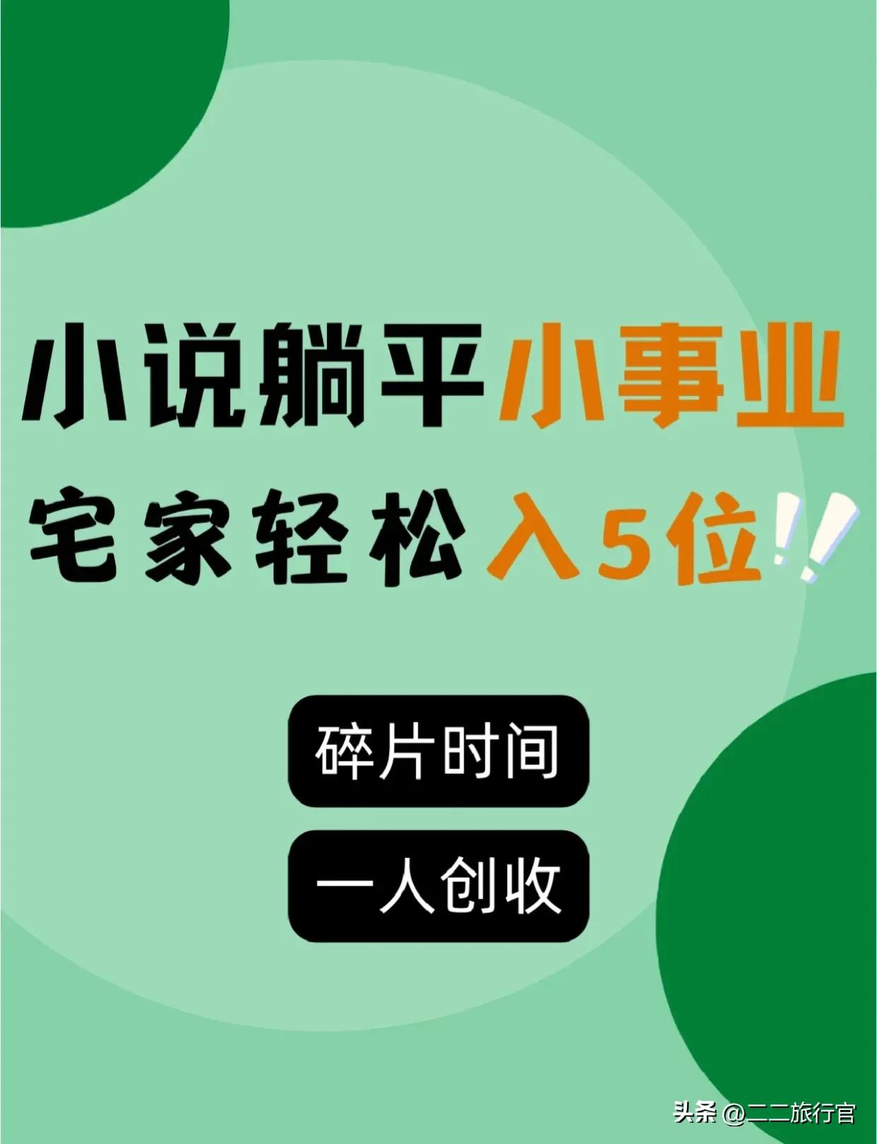 疫情在家可以挣钱的小方法,能快速赚钱的小方法