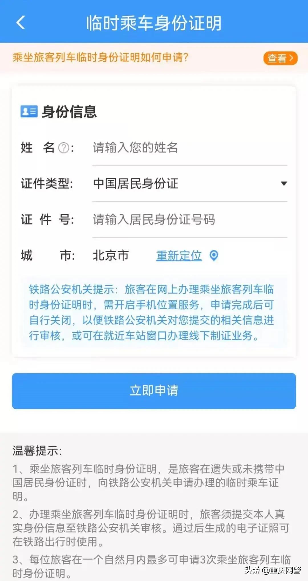 坐火车忘带身份证怎么处理,坐火车忘带身份证怎样进站