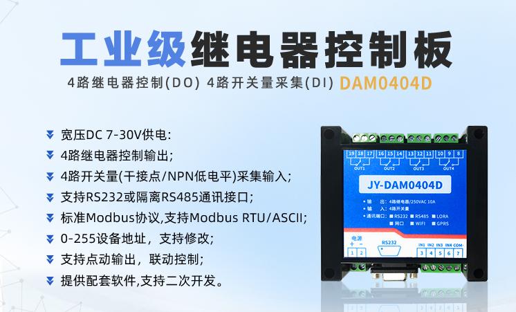 物联网dtu是用来干什么的,物联网dtu怎么解决