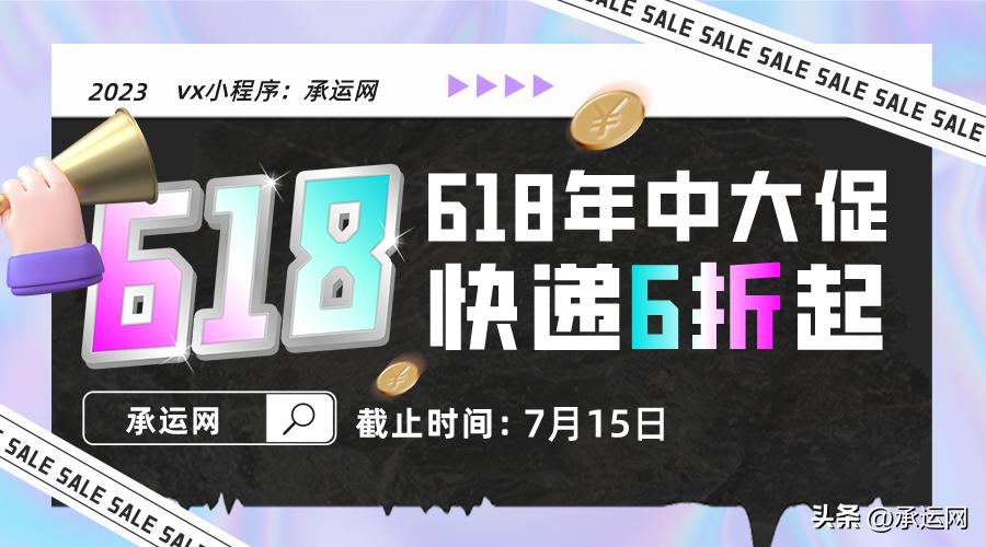 福利大派送，摊牌了，快递费的羊毛也要让“集美”们薅上那么一薅