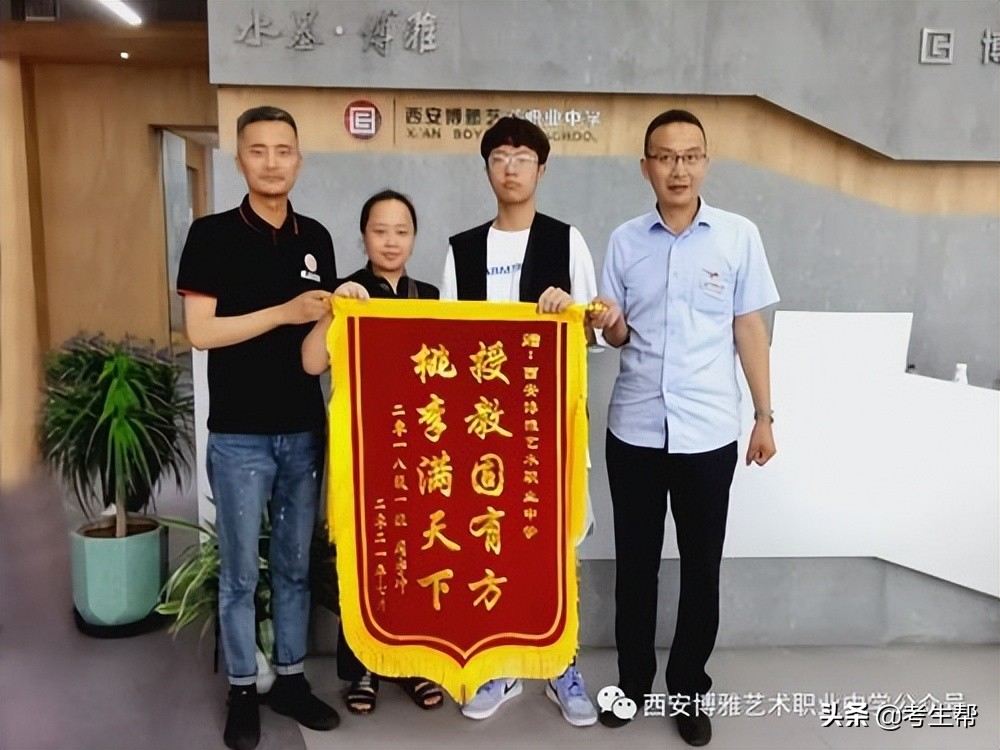 西安博雅艺术职业高中评价,西安博雅艺术职业中学老师